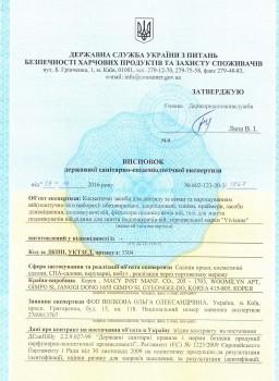 Сертификат качества на продукцию ТМ Vivienne