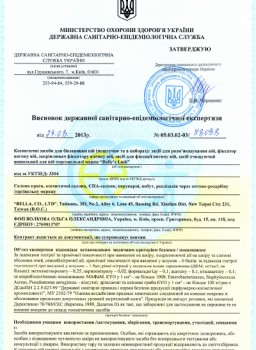 Сертификат качества на продукцию ТМ Dolly's Lash