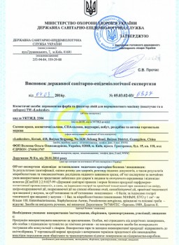 Сертификат качества на продукцию ТМ Belmacil