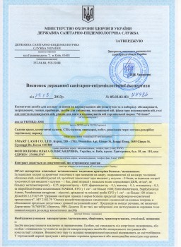 Сертификат качества на продукцию ТМ Ber Lin
