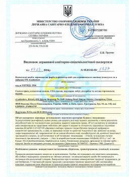 Сертификат качества на продукцию ТМ Lushcolor