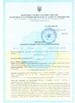 Сертификат качества на продукцию ТМ Lash Botox