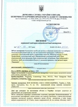 Сертификат качества на продукцию ТМ Nanometer