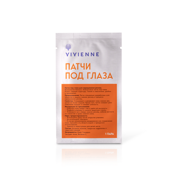 Патчи под глаза универсальные 6*2.4 см VIVIENNE