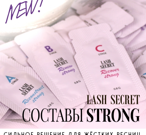 Lash Secret STRONG - cильное решение для проблемных ресниц!