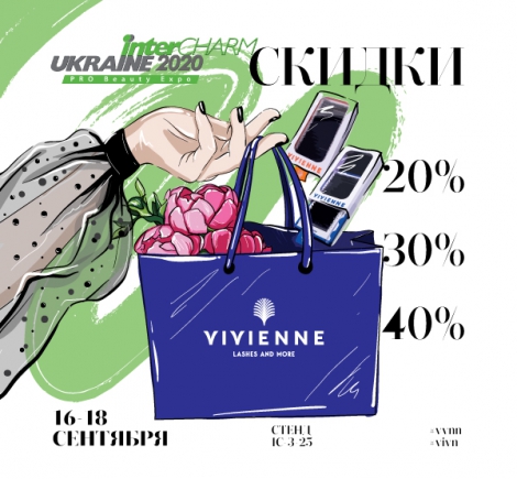 Спикеры и скидки на INTERCHARM-2020!
