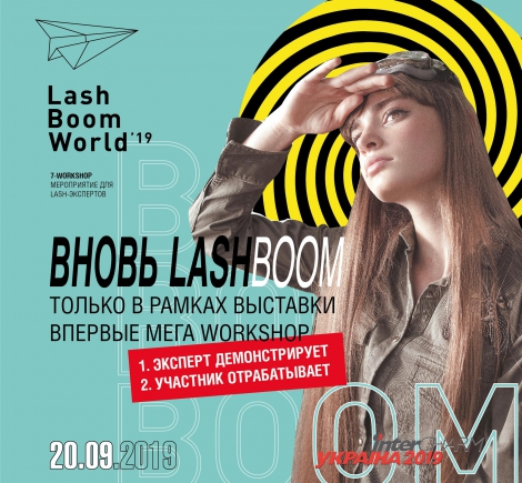 LashBoom возвращается! 20.09 ждём на InterCharm-2019