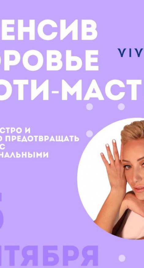 Интенсив Марии Счастливой “Тело антифотошоп”