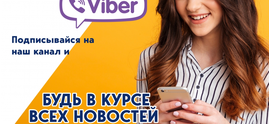 VIBER-КАНАЛ ОТ LASH ART UNIVERSITY