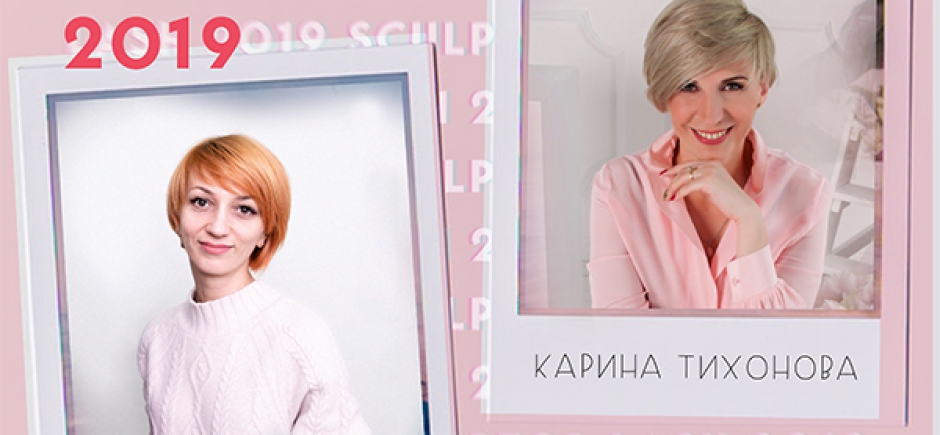 Поздравляем с кубками! Карина Тихонова и Виктория Малютка - призёры “Sculptor Lash”.