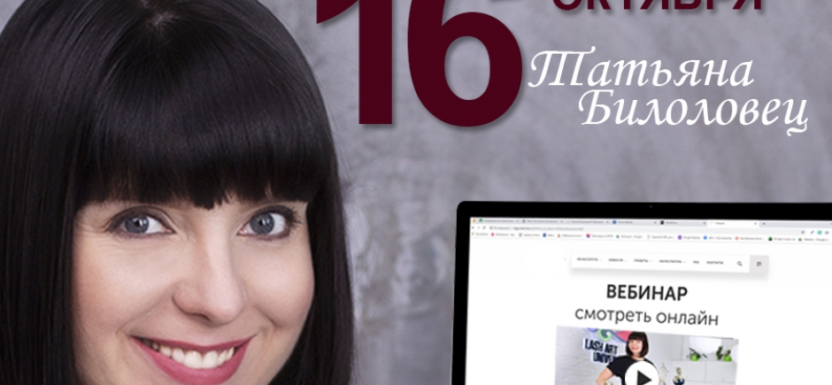 Без страхов и сомнений!